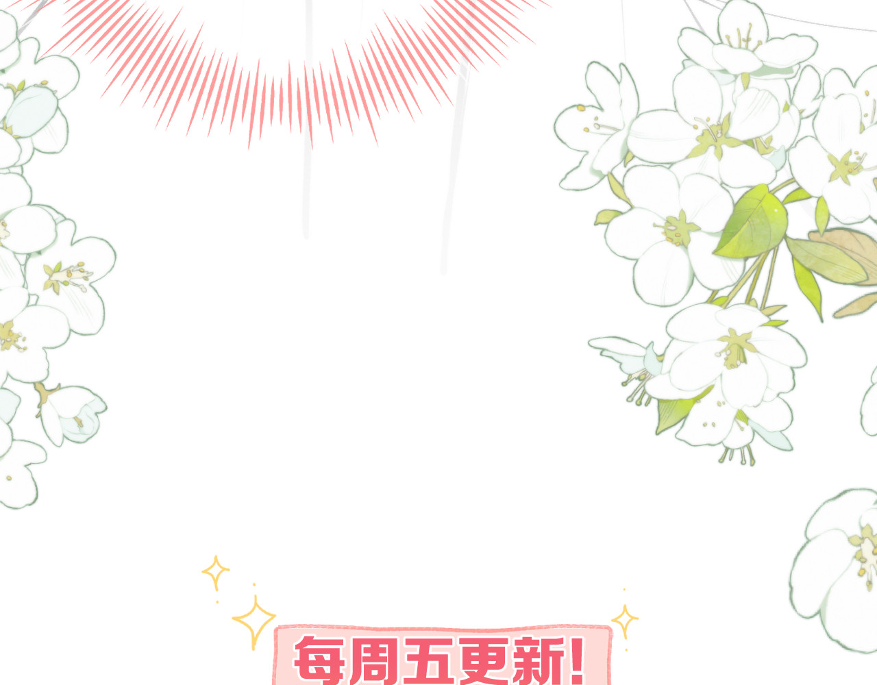 白日梦我 第4话 误入群架现场?! 第110页