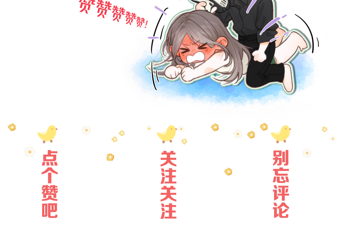 白日梦我 第4话 误入群架现场?! 第116页