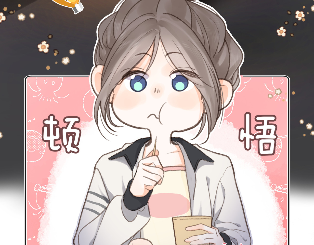 白日梦我 第4话 误入群架现场?! 第14页
