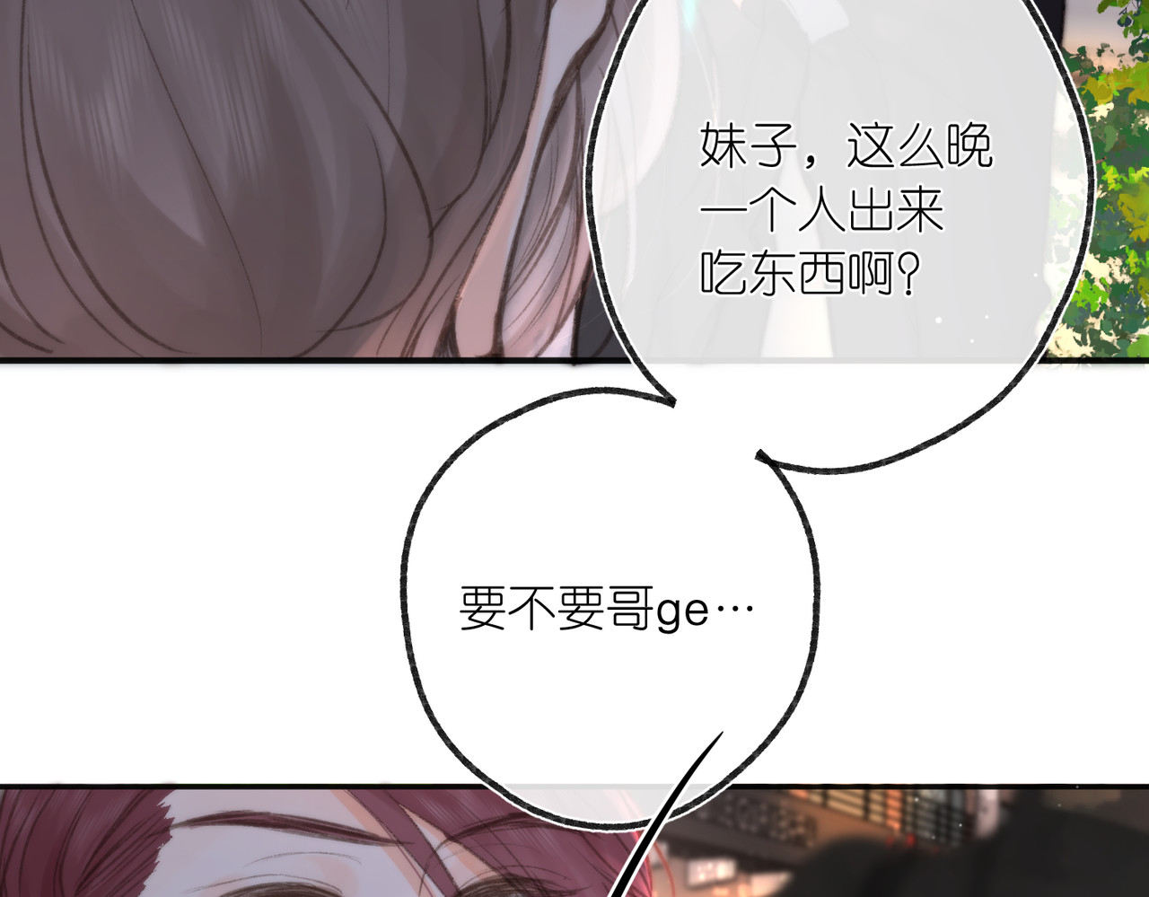 白日梦我 第4话 误入群架现场?! 第23页