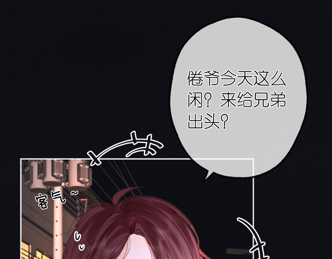 白日梦我 第4话 误入群架现场?! 第35页