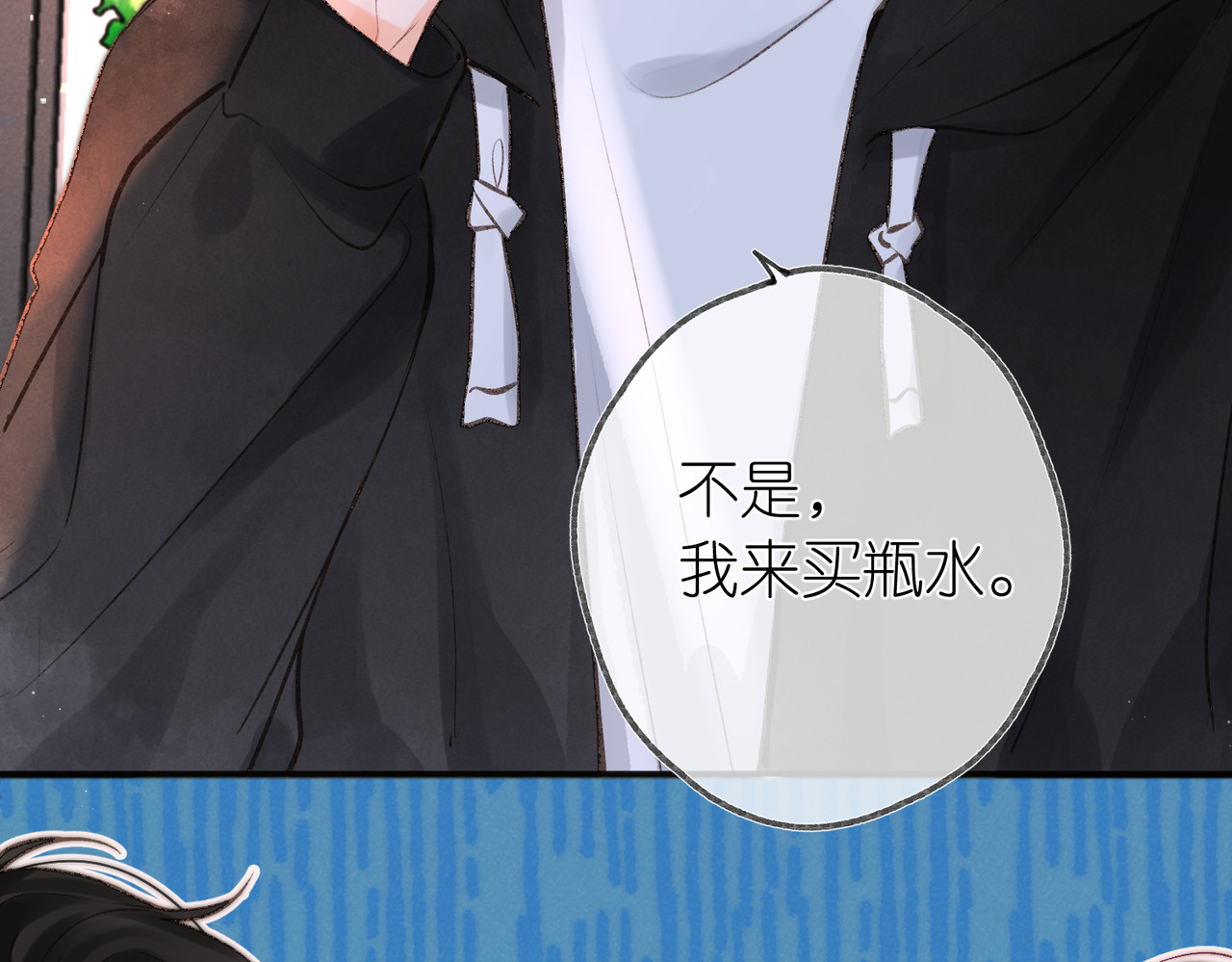 白日梦我 第4话 误入群架现场?! 第39页
