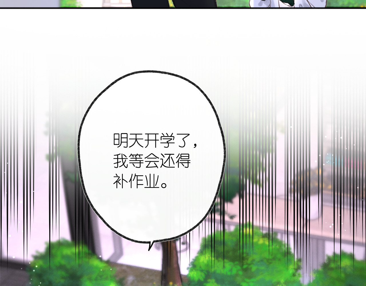 白日梦我 第4话 误入群架现场?! 第55页