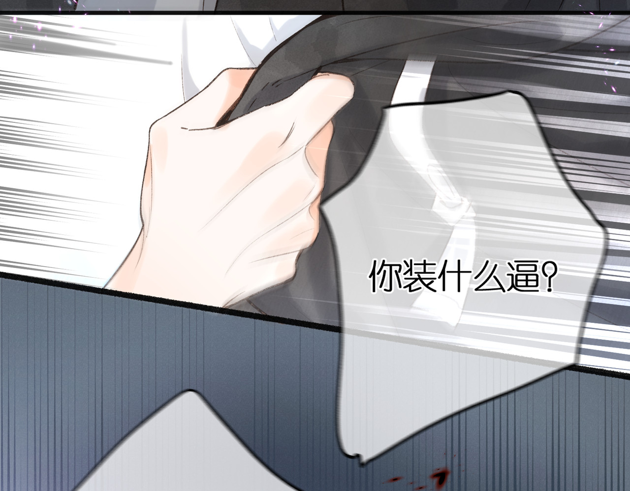 白日梦我 第4话 误入群架现场?! 第62页