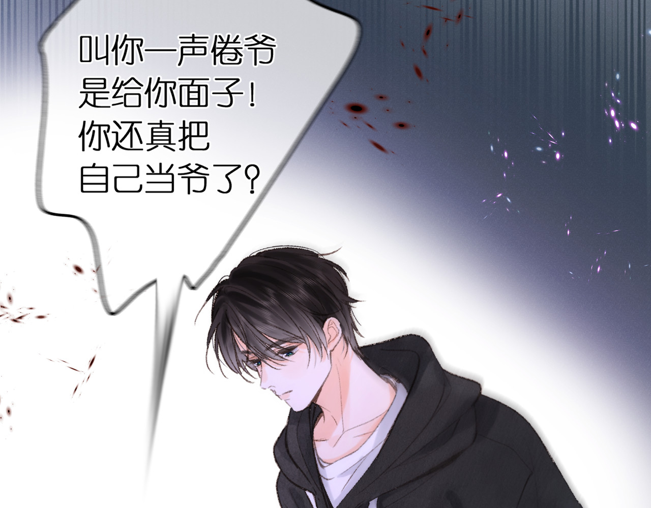 白日梦我 第4话 误入群架现场?! 第63页