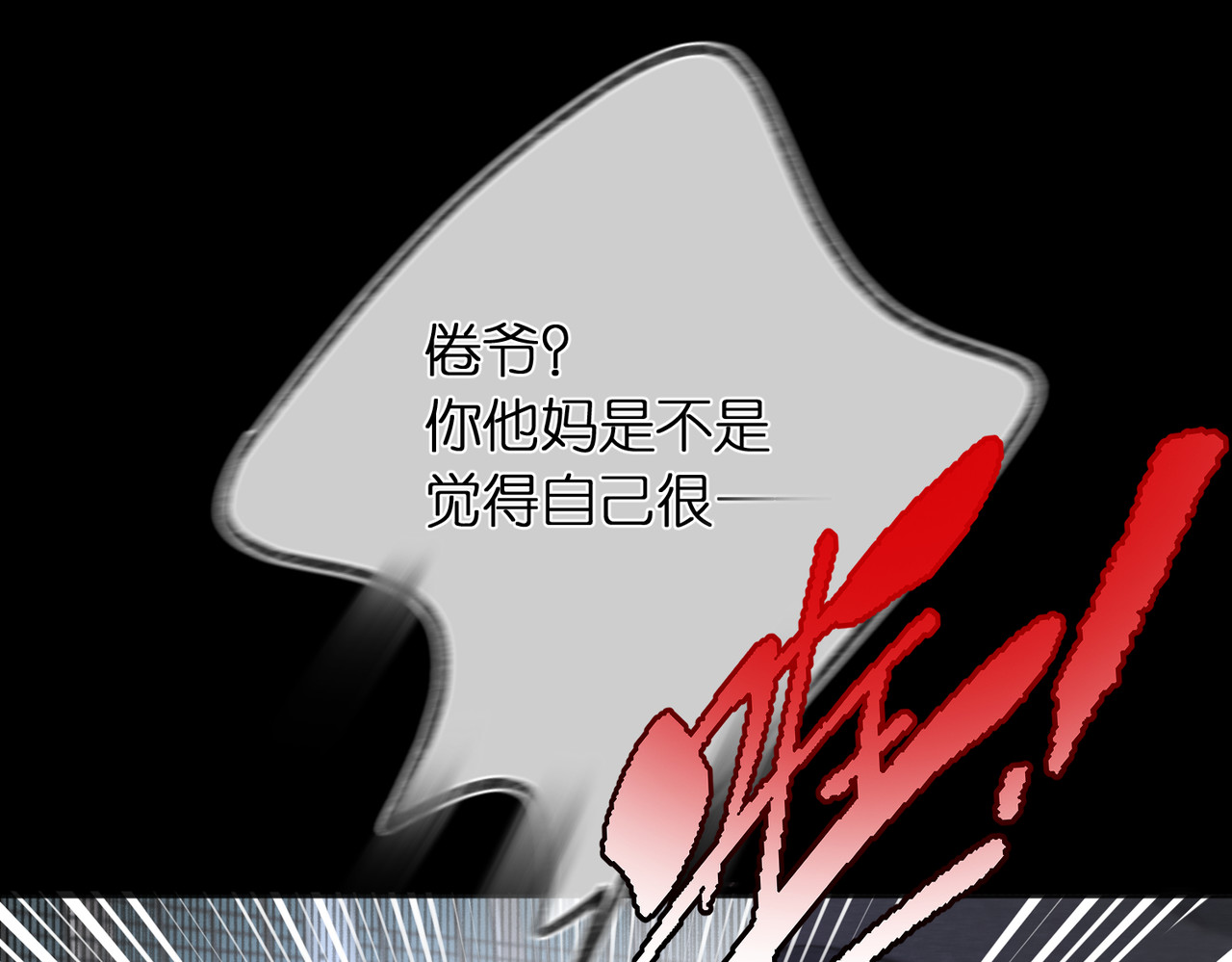 白日梦我 第4话 误入群架现场?! 第66页