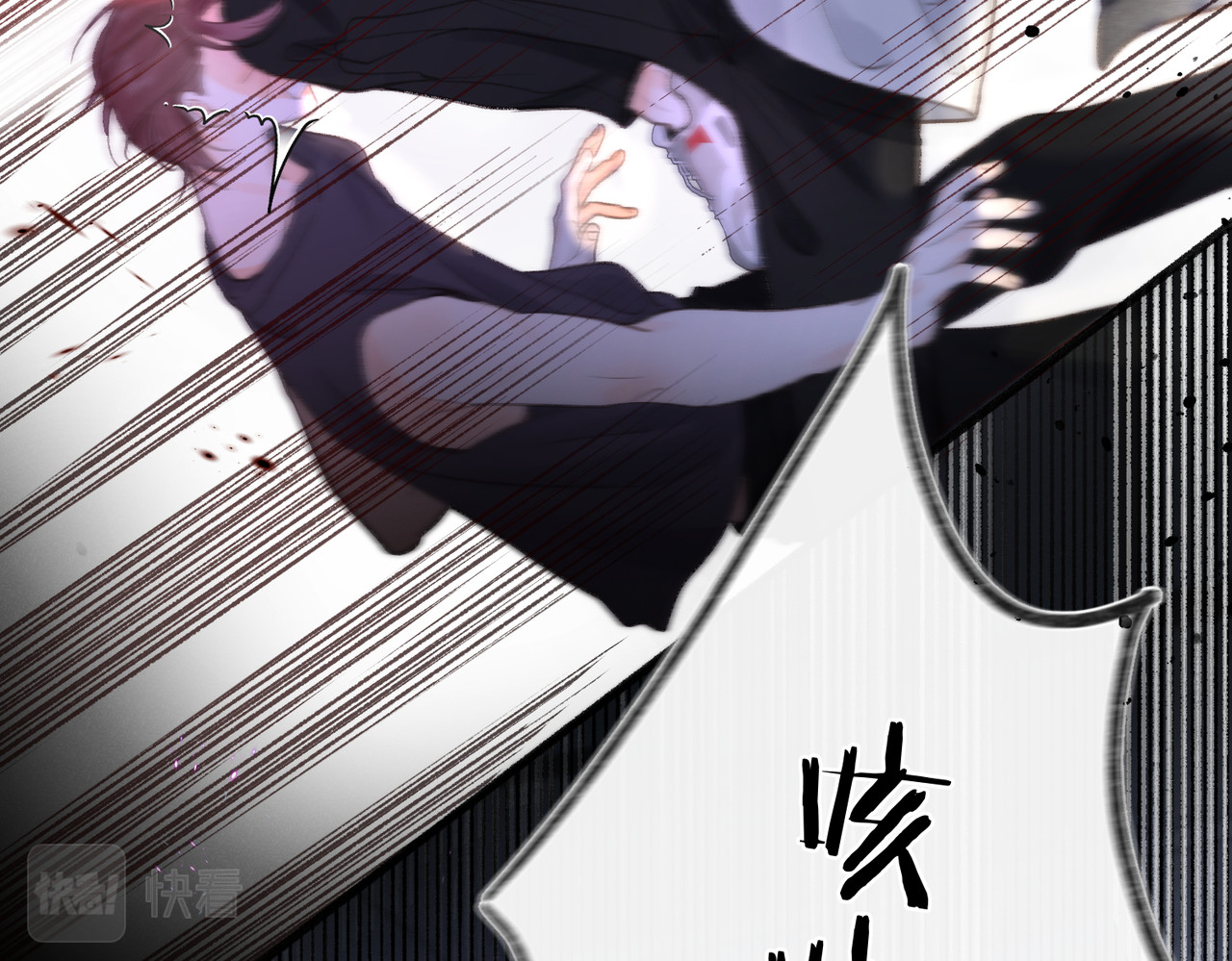白日梦我 第4话 误入群架现场?! 第71页