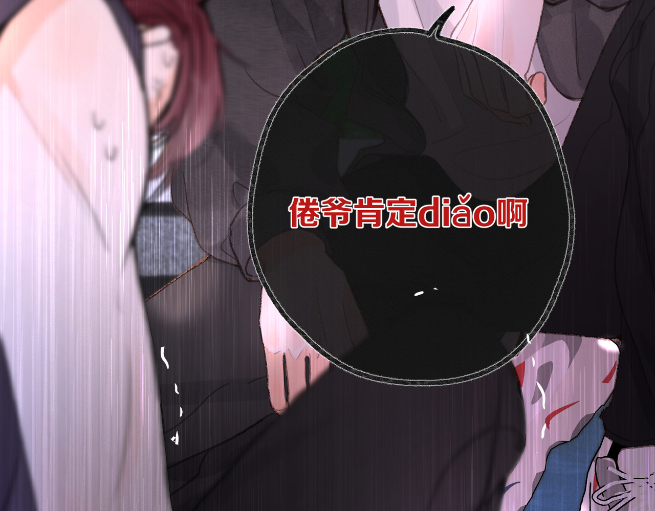 白日梦我 第4话 误入群架现场?! 第79页