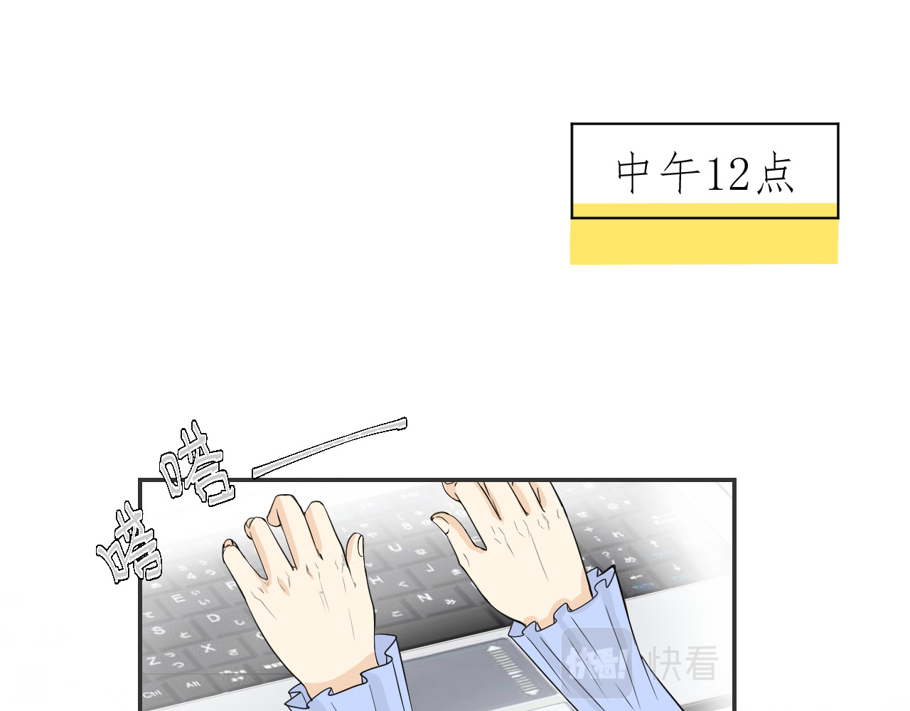 合租日记 误会 第11页