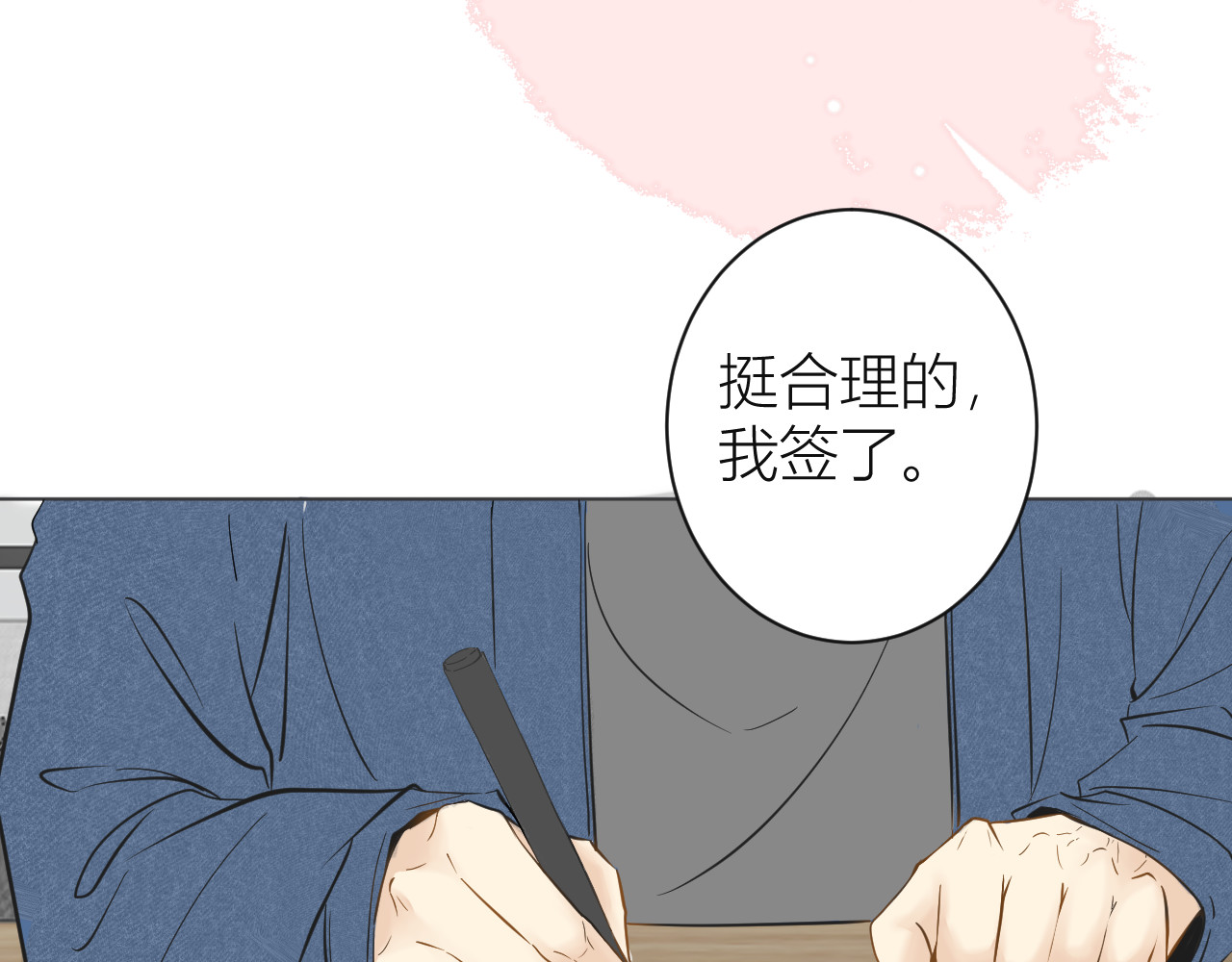 合租日记 误会 第102页