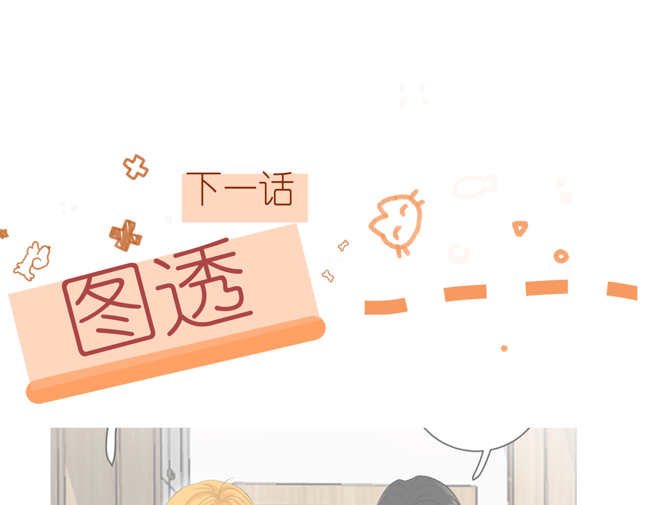 合租日记 误会 第111页