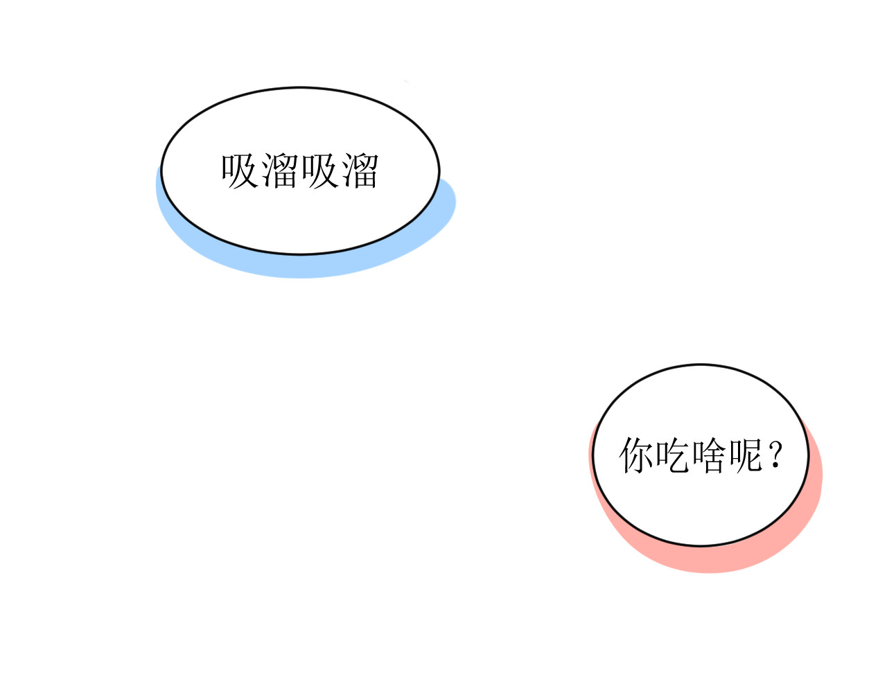 合租日记 误会 第23页