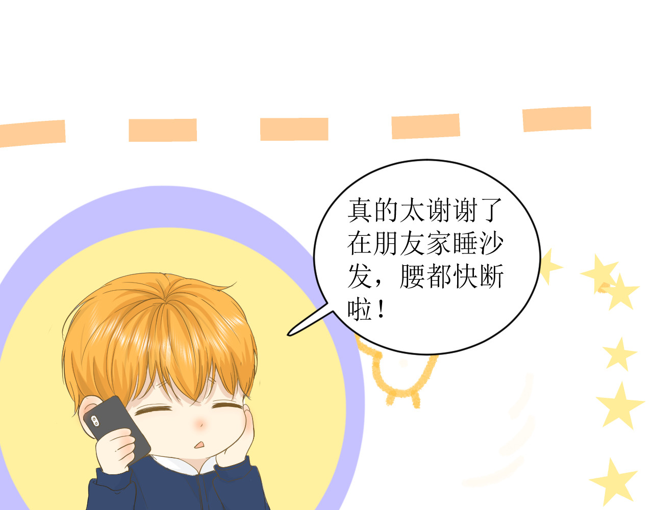 合租日记 误会 第35页