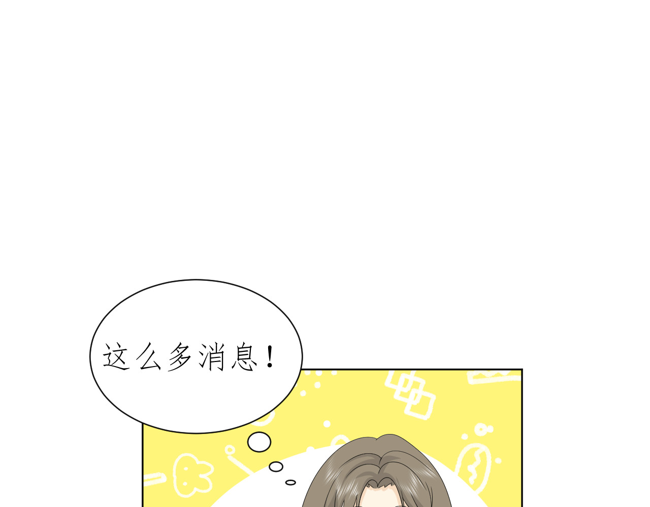 合租日记 误会 第47页