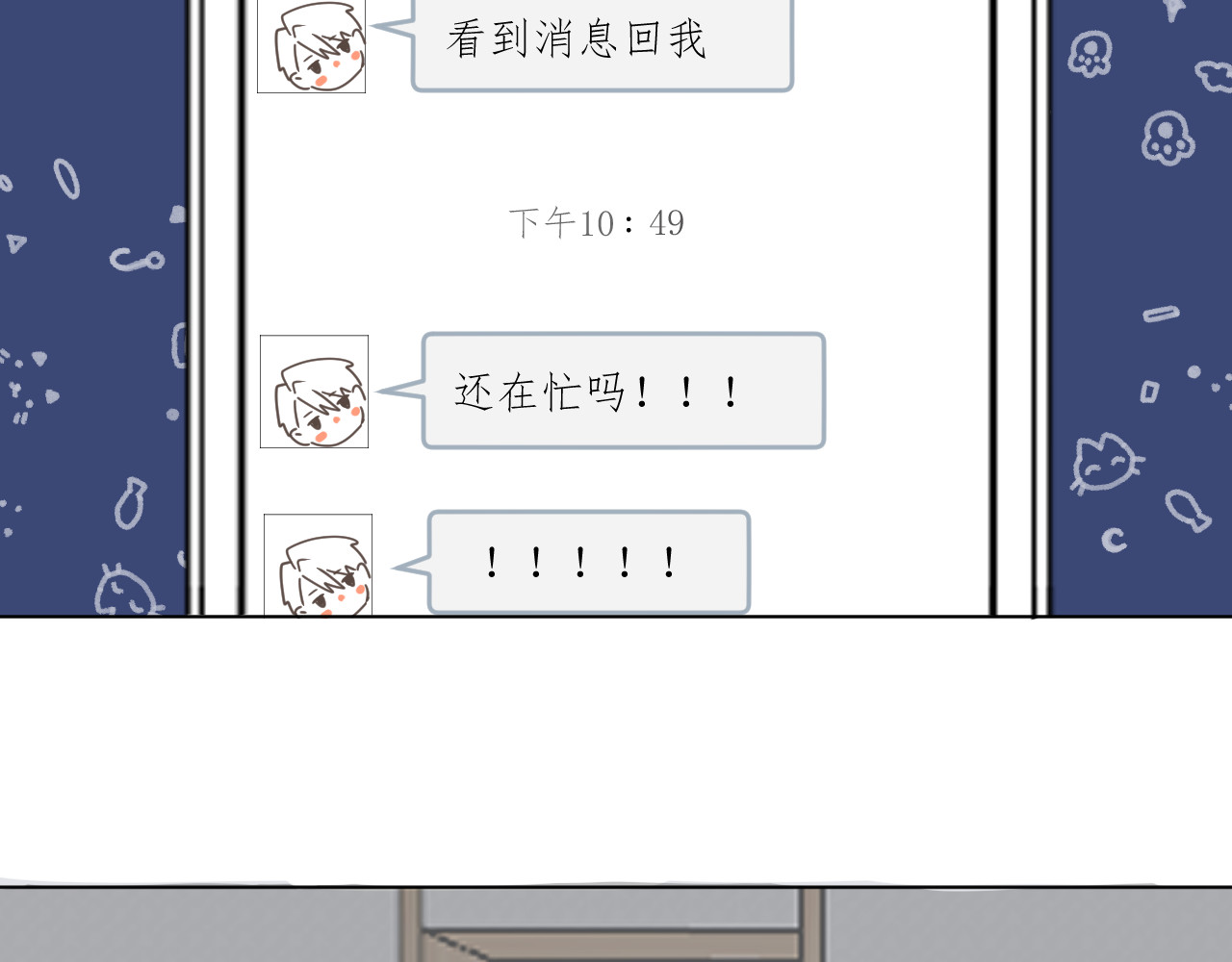 合租日记 误会 第49页