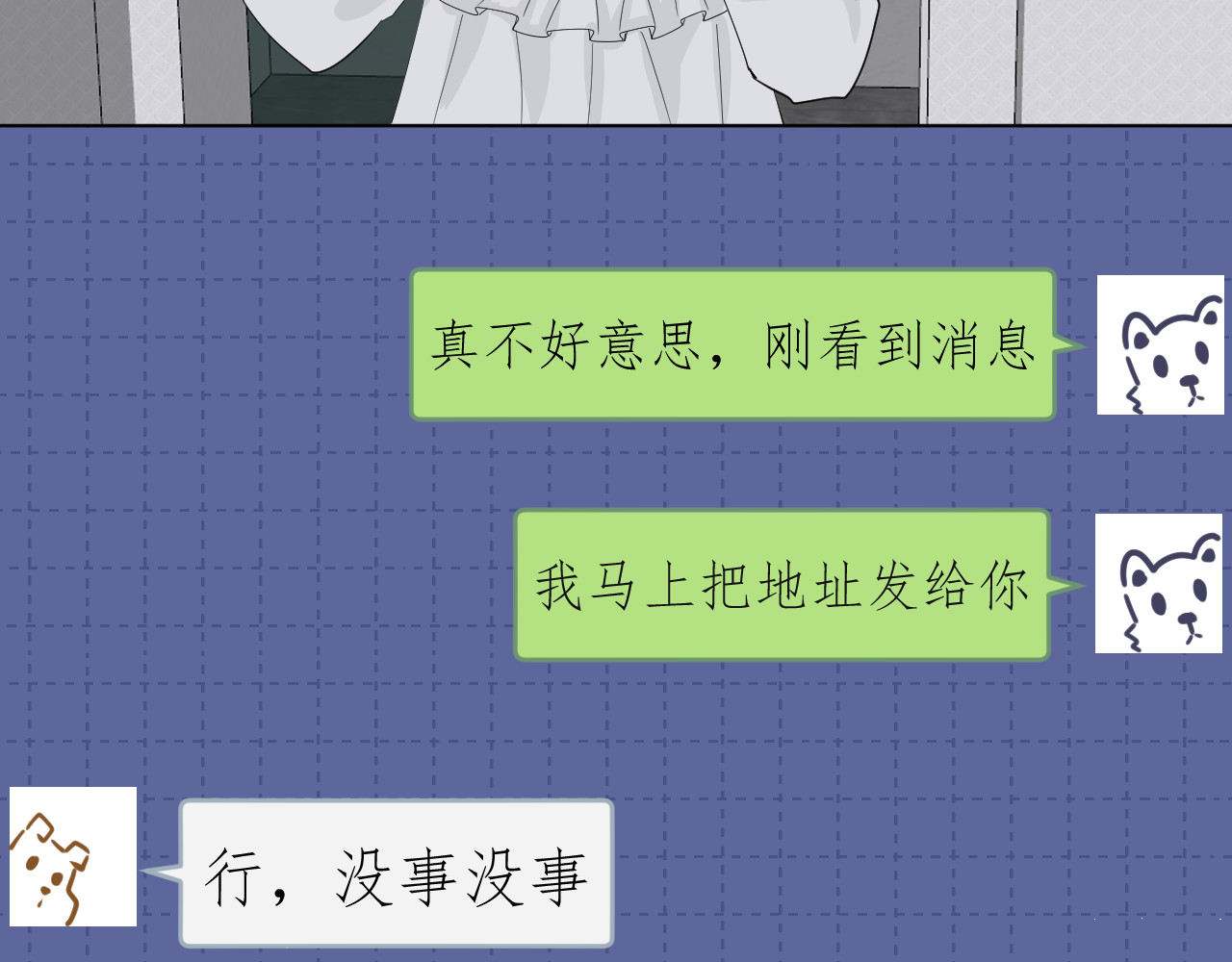 合租日记 误会 第54页