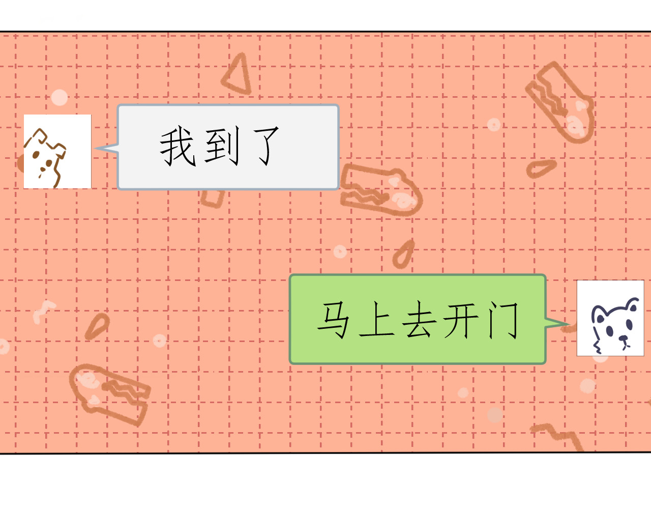 合租日记 误会 第69页