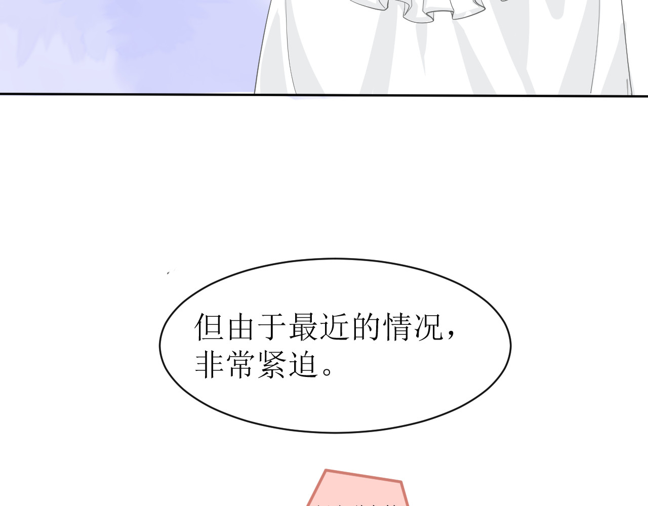 合租日记 误会 第8页