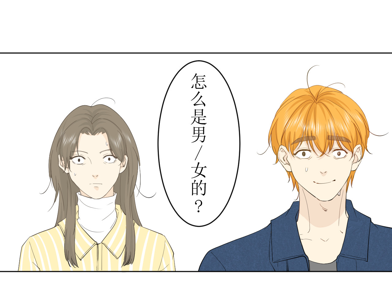 合租日记 误会 第76页