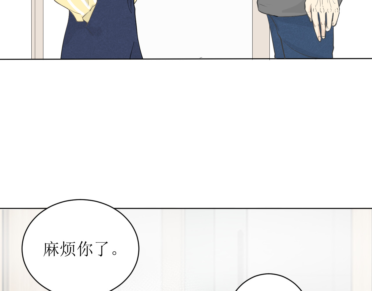合租日记 误会 第80页