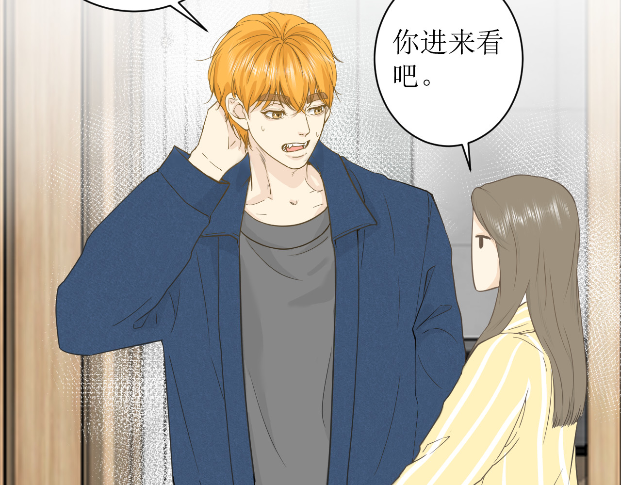 合租日记 误会 第81页