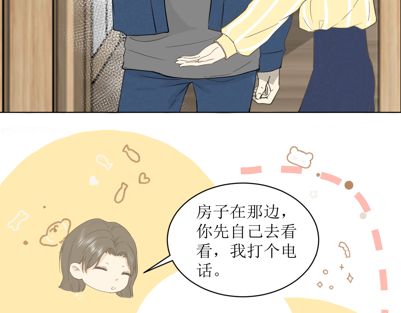 合租日记 误会 第82页