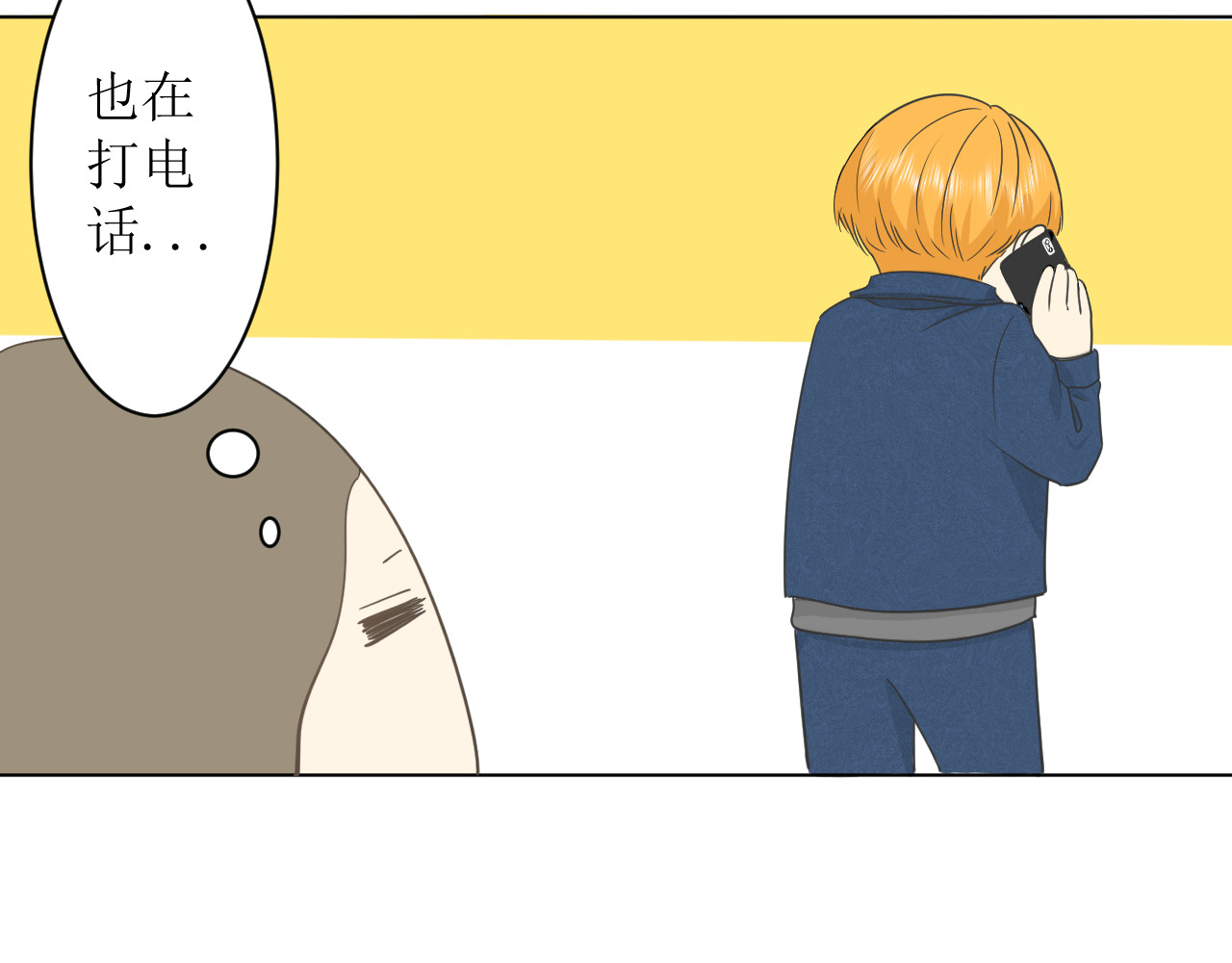 合租日记 误会 第88页