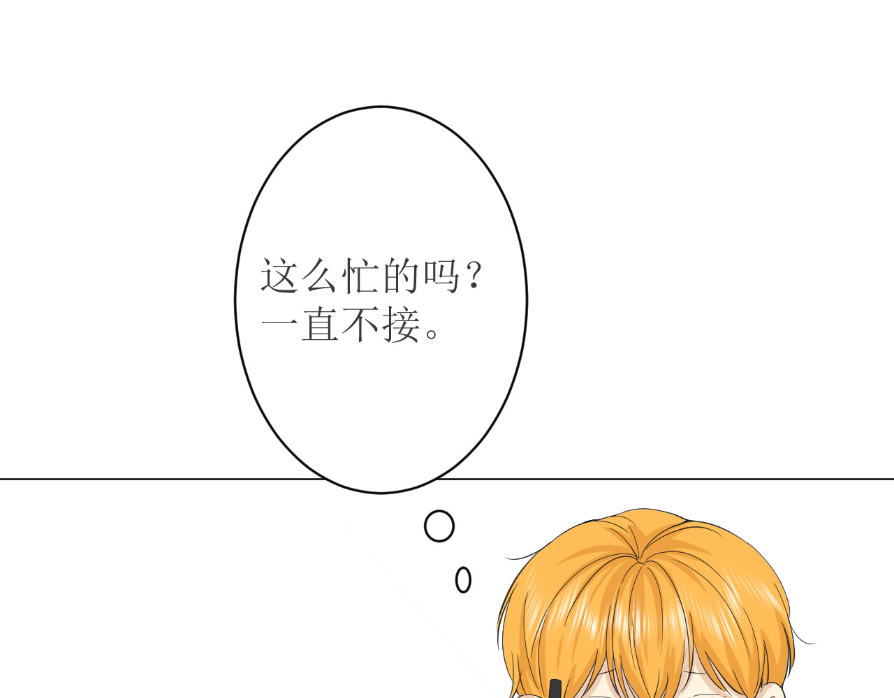 合租日记 误会 第89页