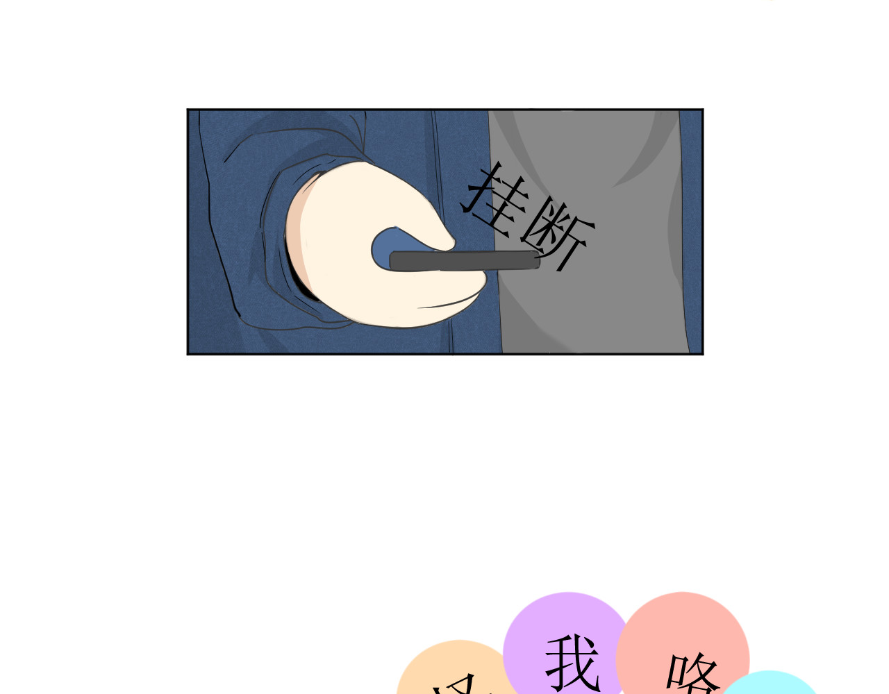 合租日记 误会 第95页