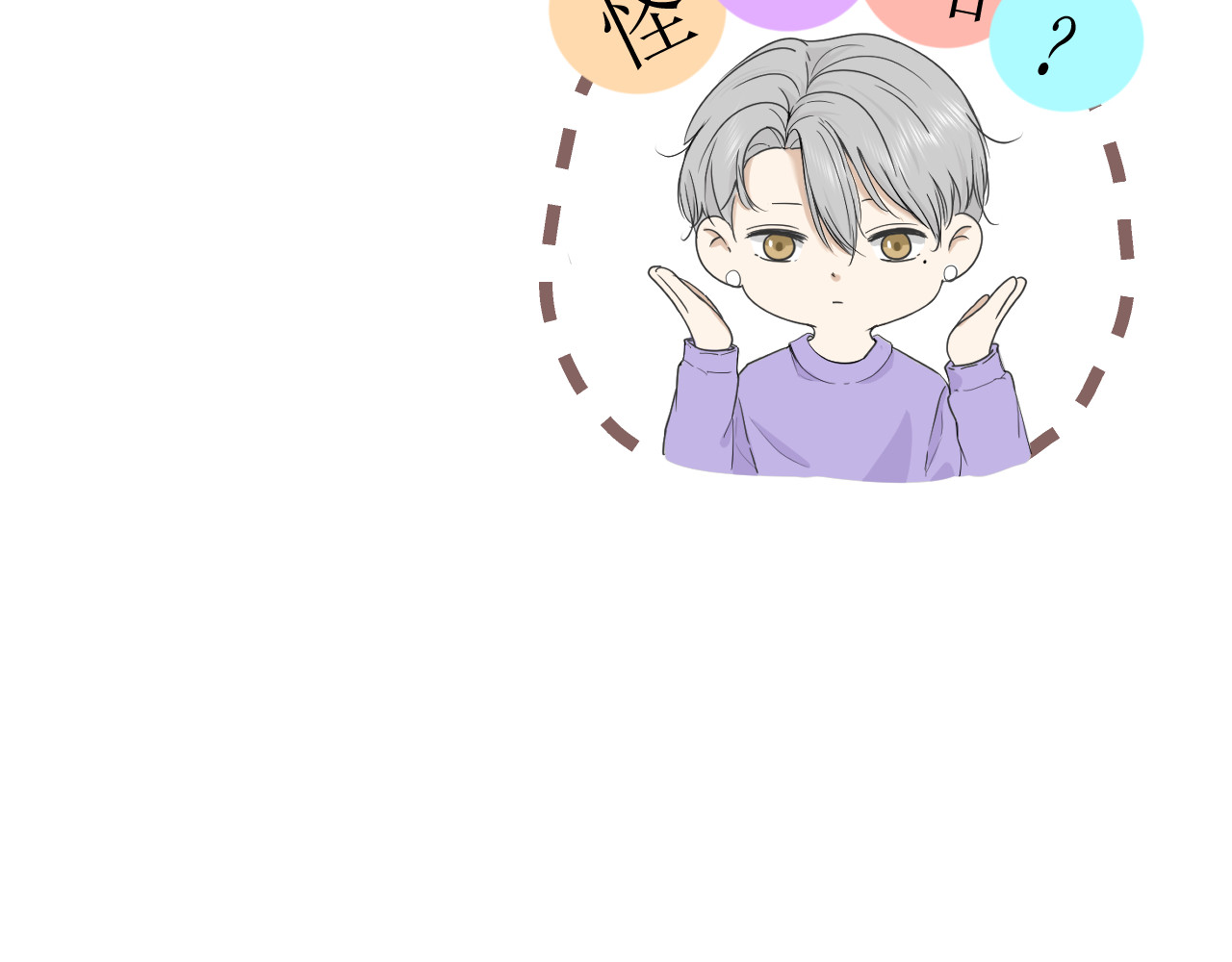 合租日记 误会 第96页