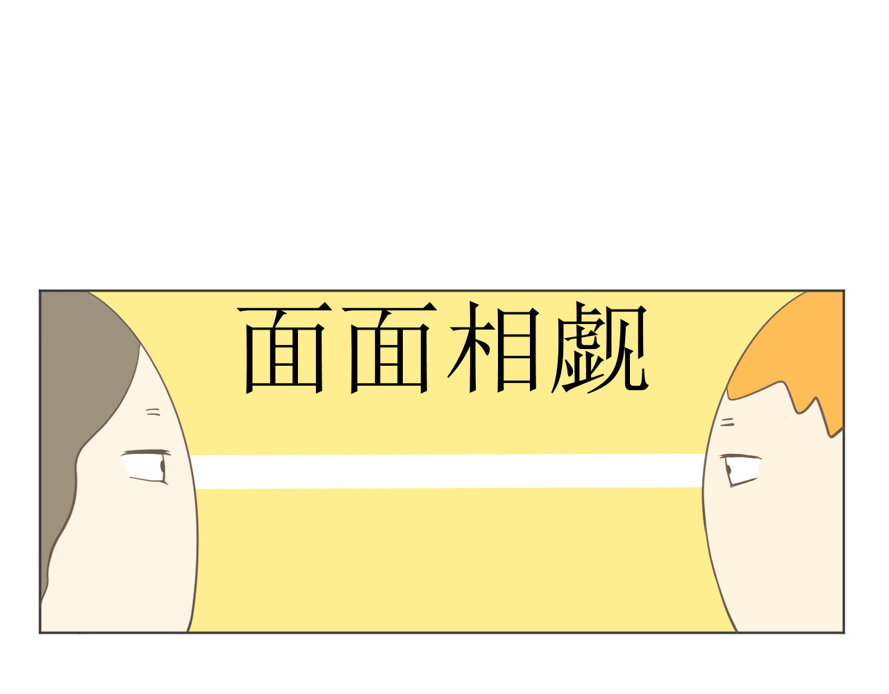 合租日记 误会 第97页