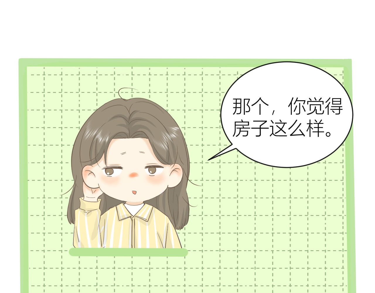 合租日记 误会 第98页