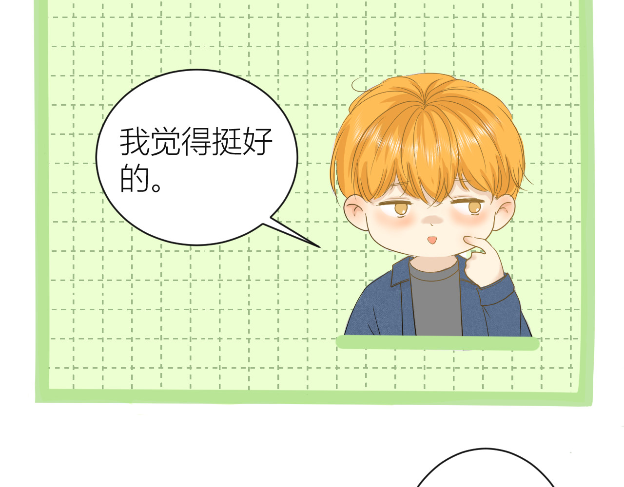 合租日记 误会 第99页