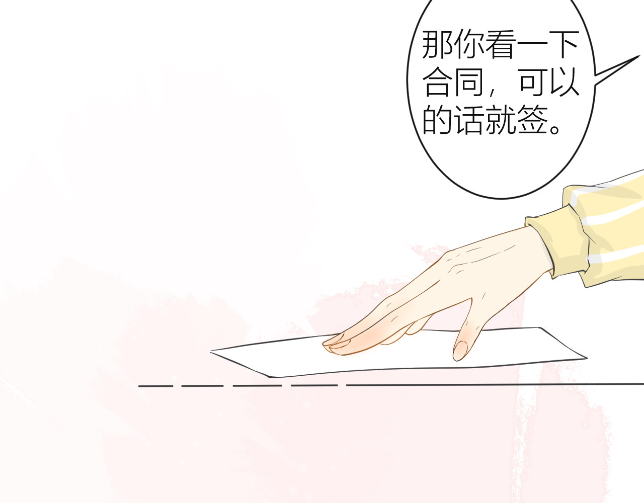 合租日记 误会 第100页