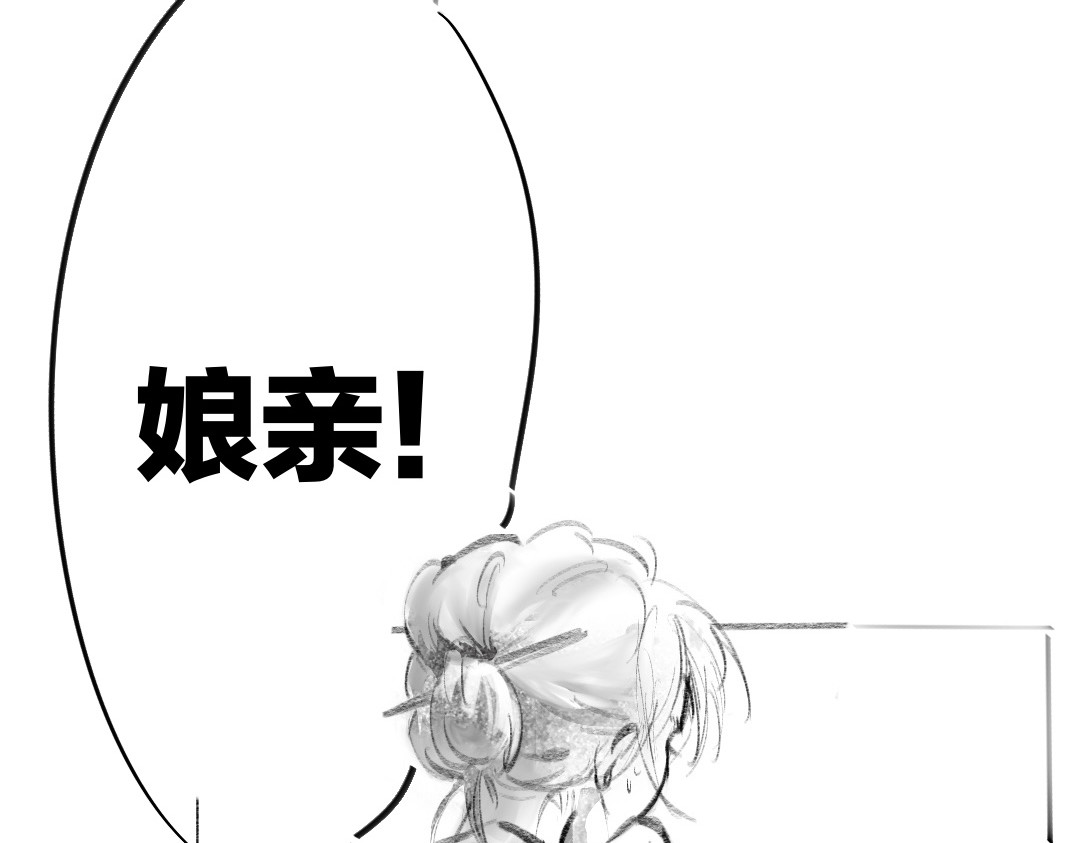春分时 第7页