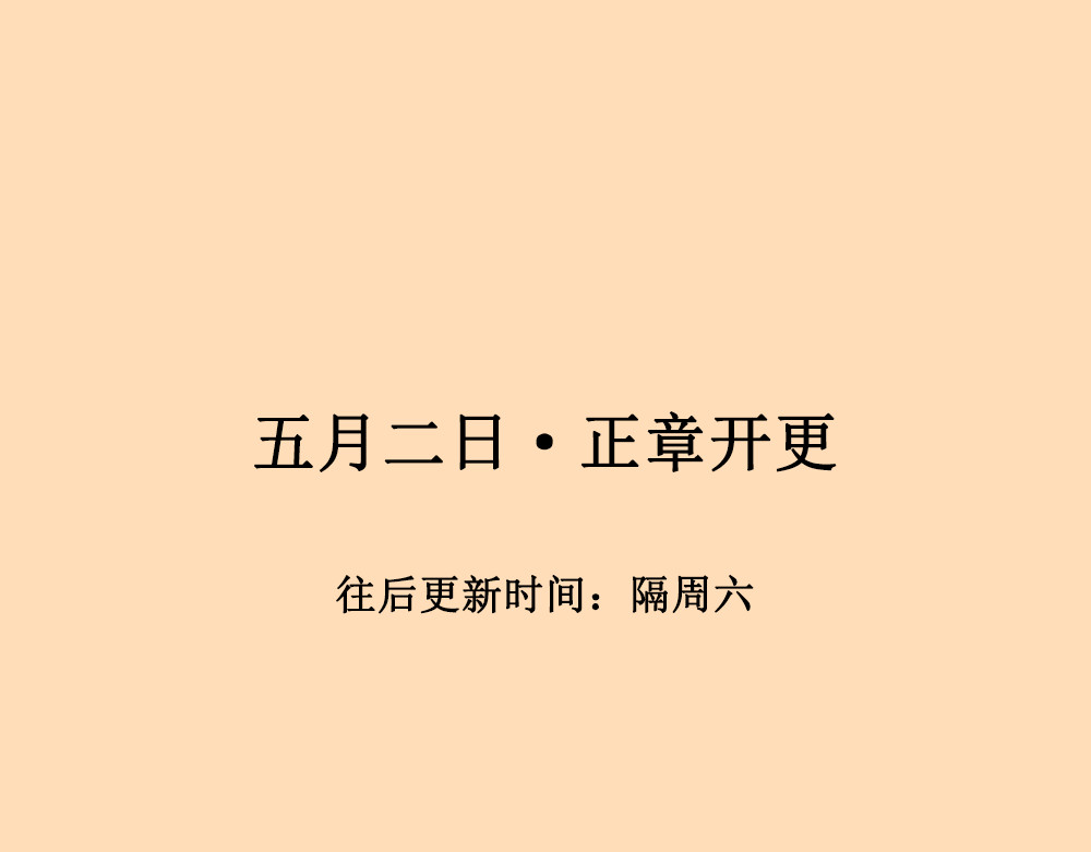 黄金脊 更新安排 第1页