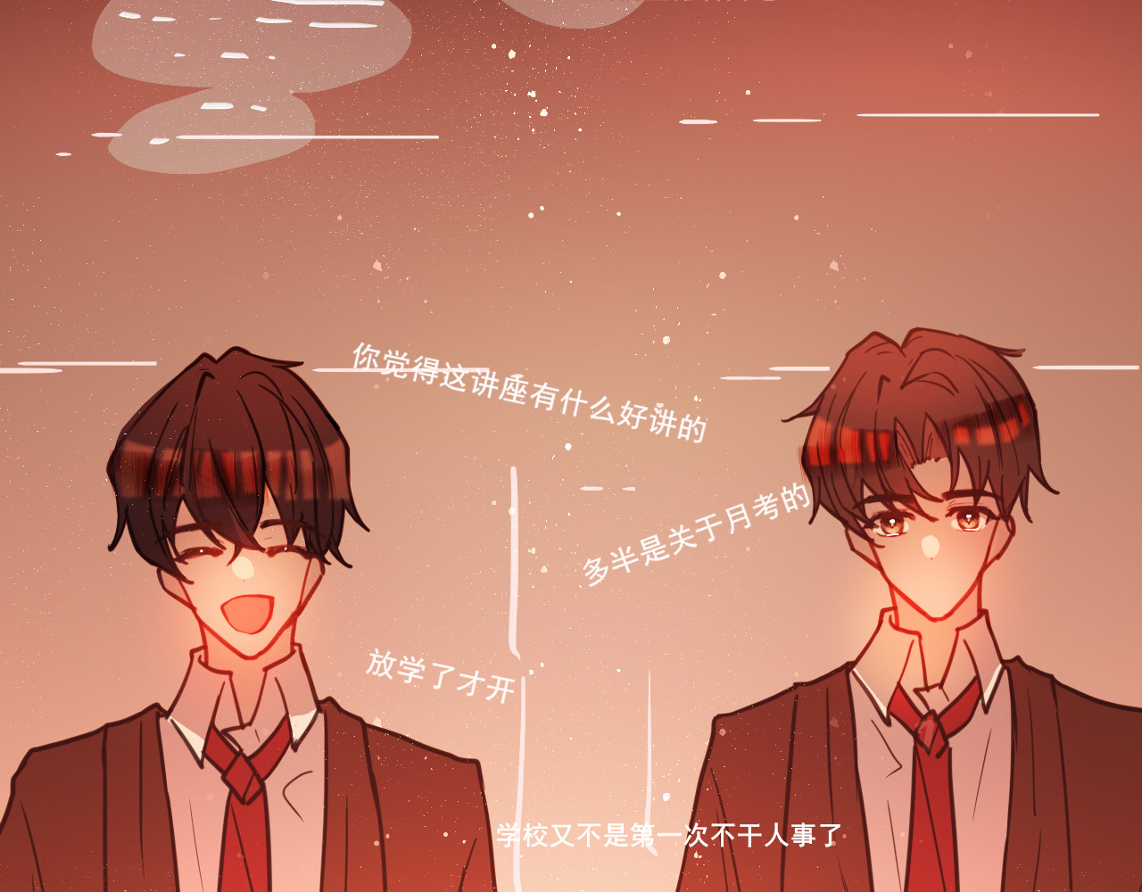 海浪声 05 小心翼翼的靠近！！ 第16页