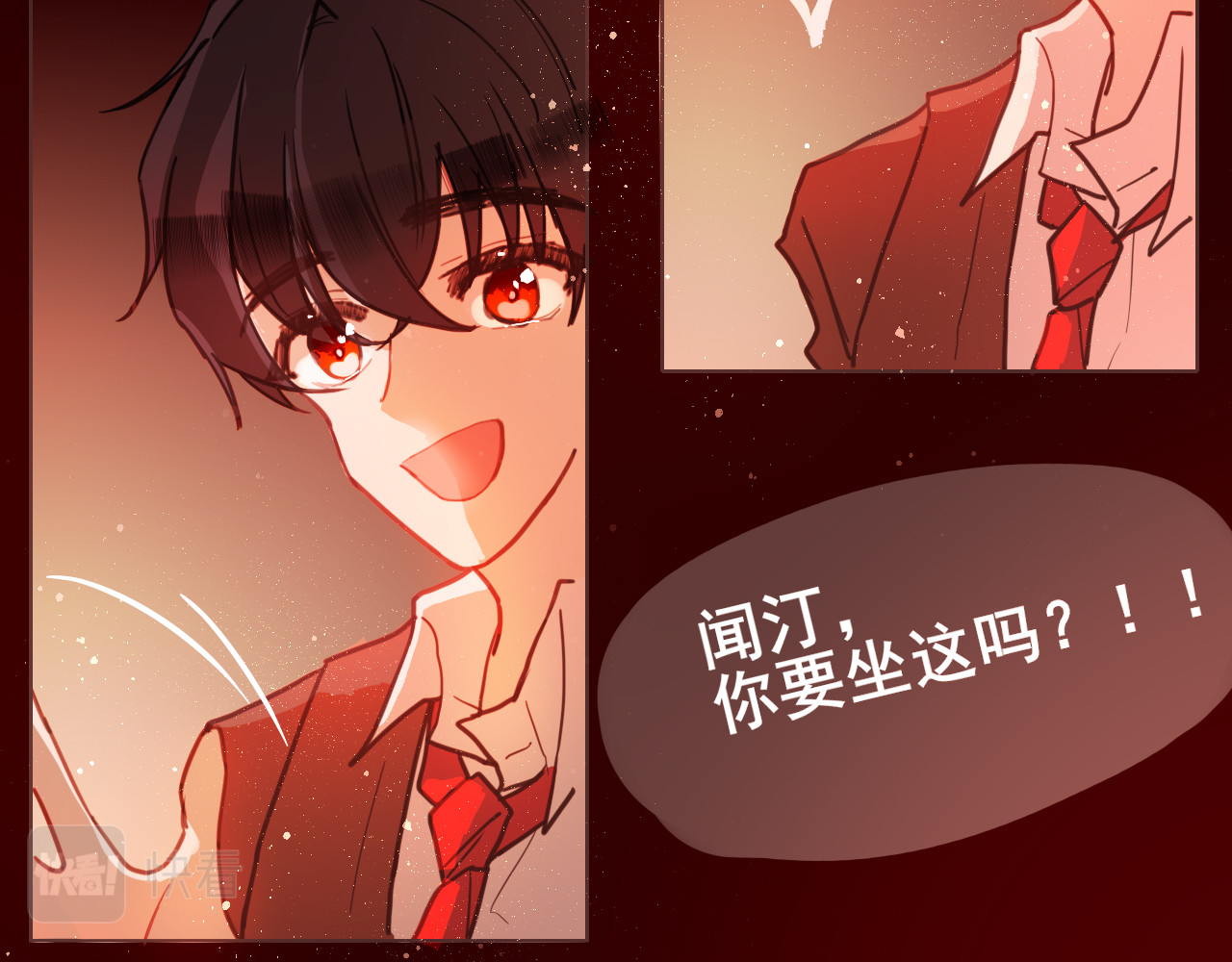海浪声 05 小心翼翼的靠近！！ 第18页