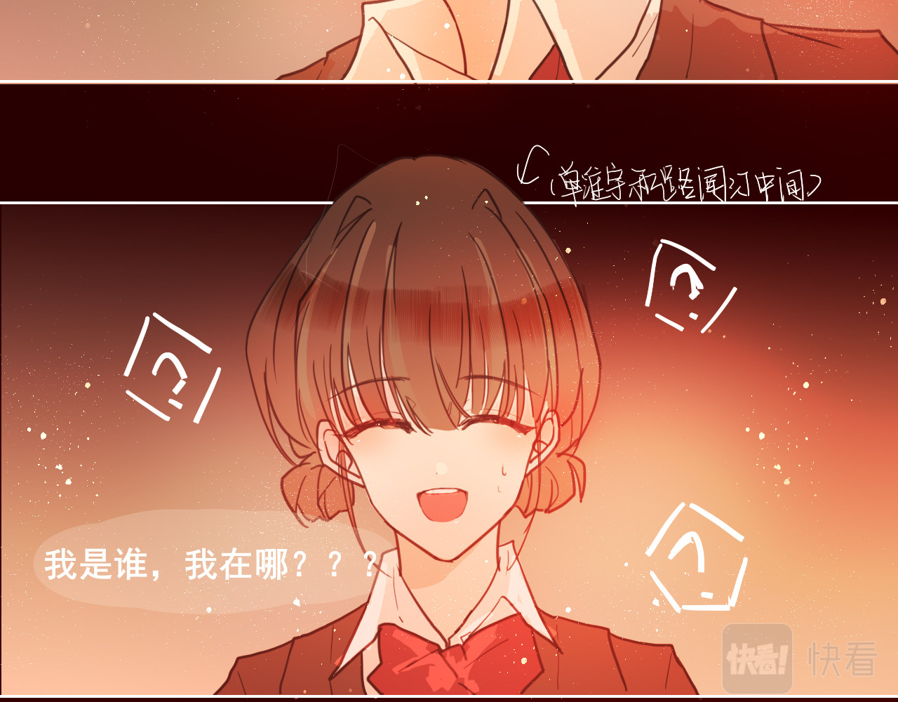 海浪声 05 小心翼翼的靠近！！ 第26页