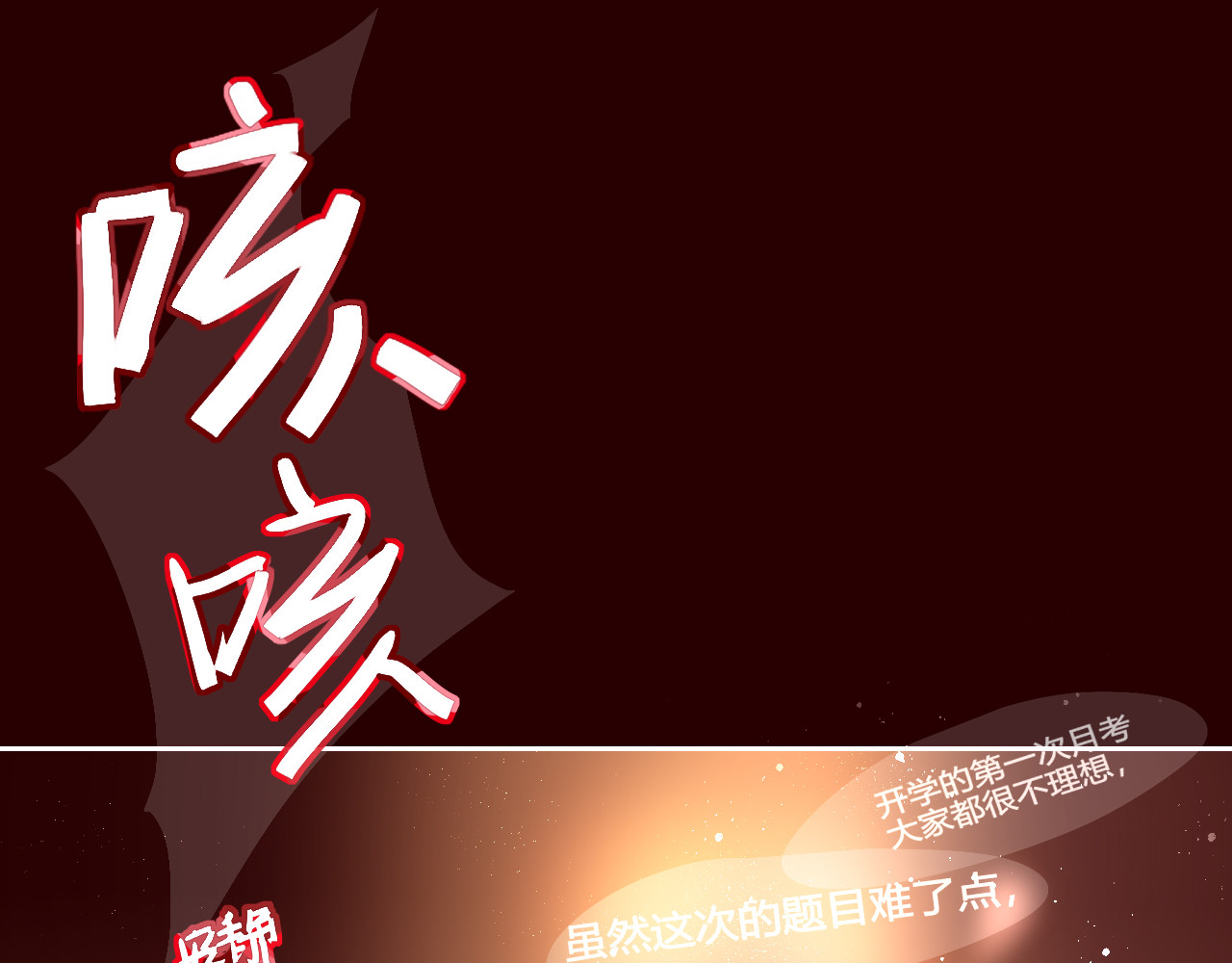 海浪声 05 小心翼翼的靠近！！ 第27页