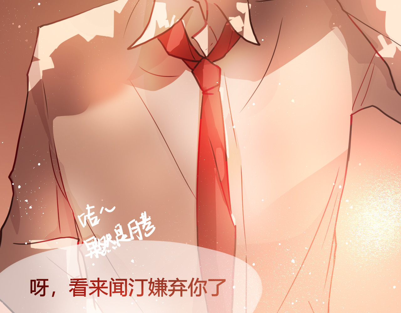 海浪声 05 小心翼翼的靠近！！ 第29页