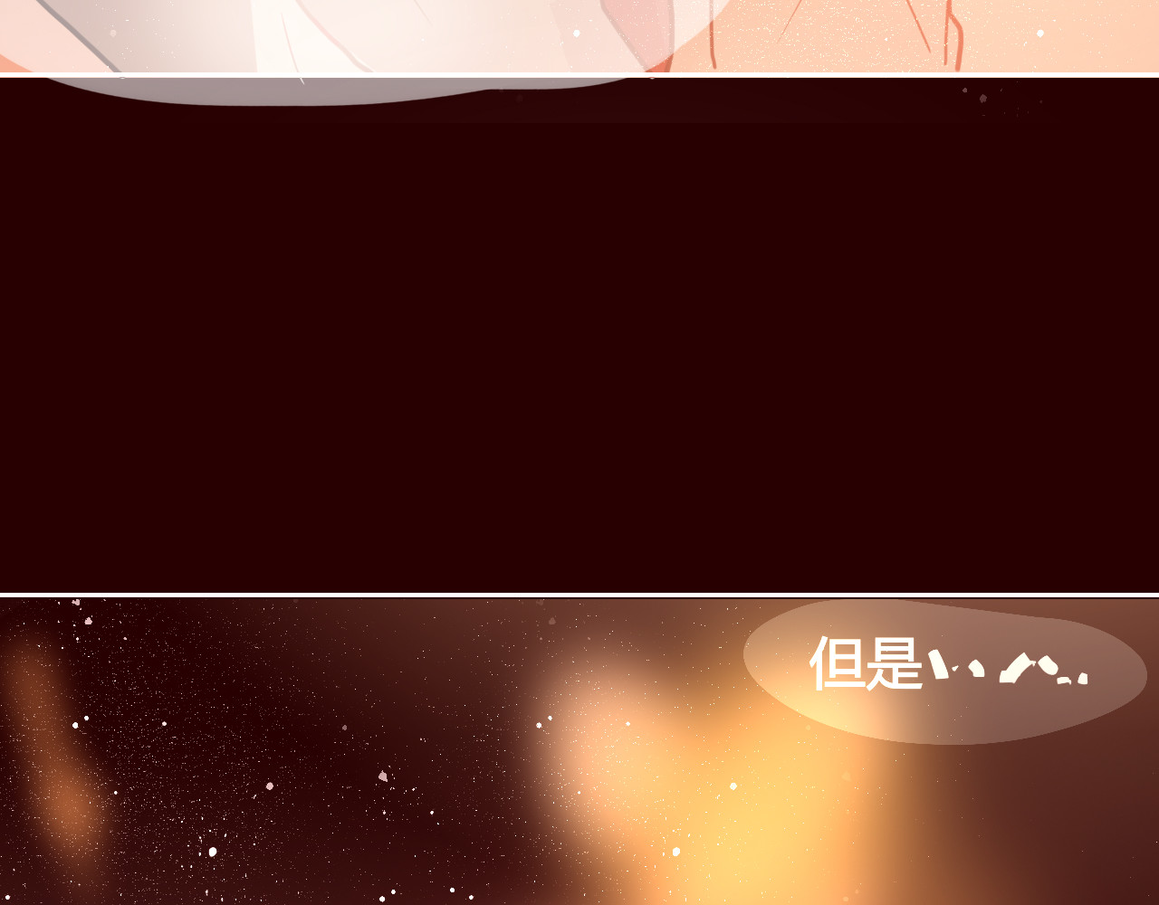 海浪声 05 小心翼翼的靠近！！ 第30页