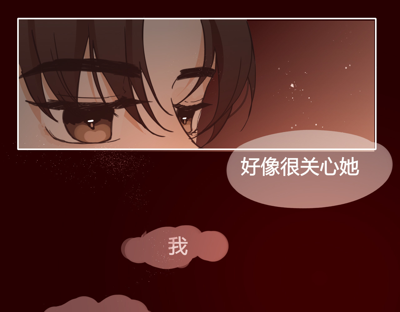 海浪声 05 小心翼翼的靠近！！ 第33页