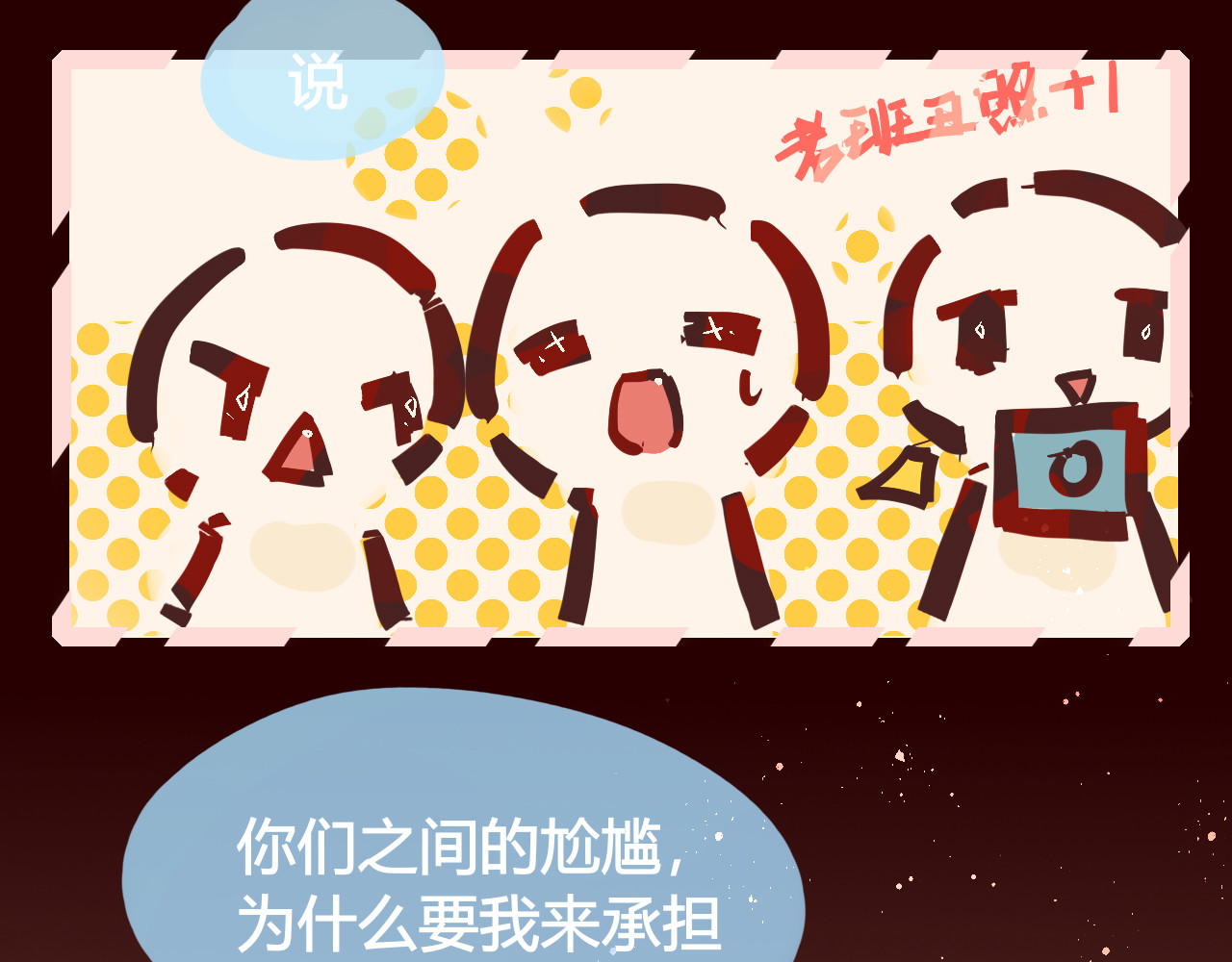 海浪声 05 小心翼翼的靠近！！ 第37页