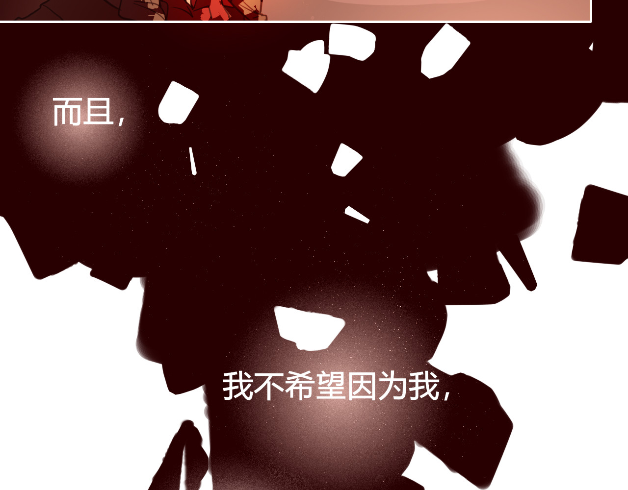海浪声 05 小心翼翼的靠近！！ 第44页