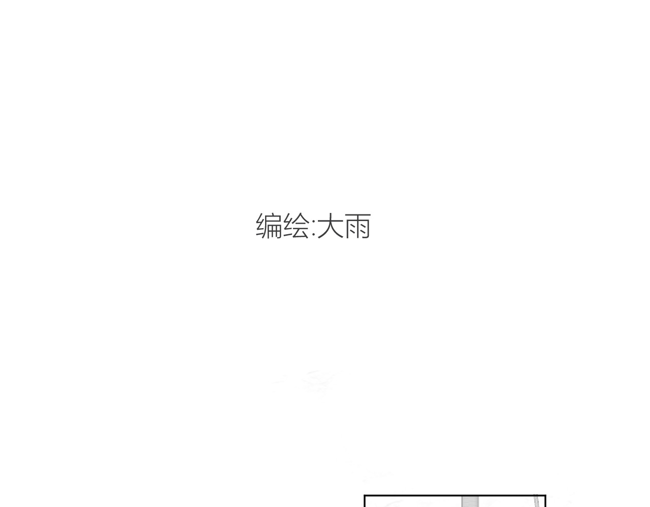 合租日记 尴尬 第1页