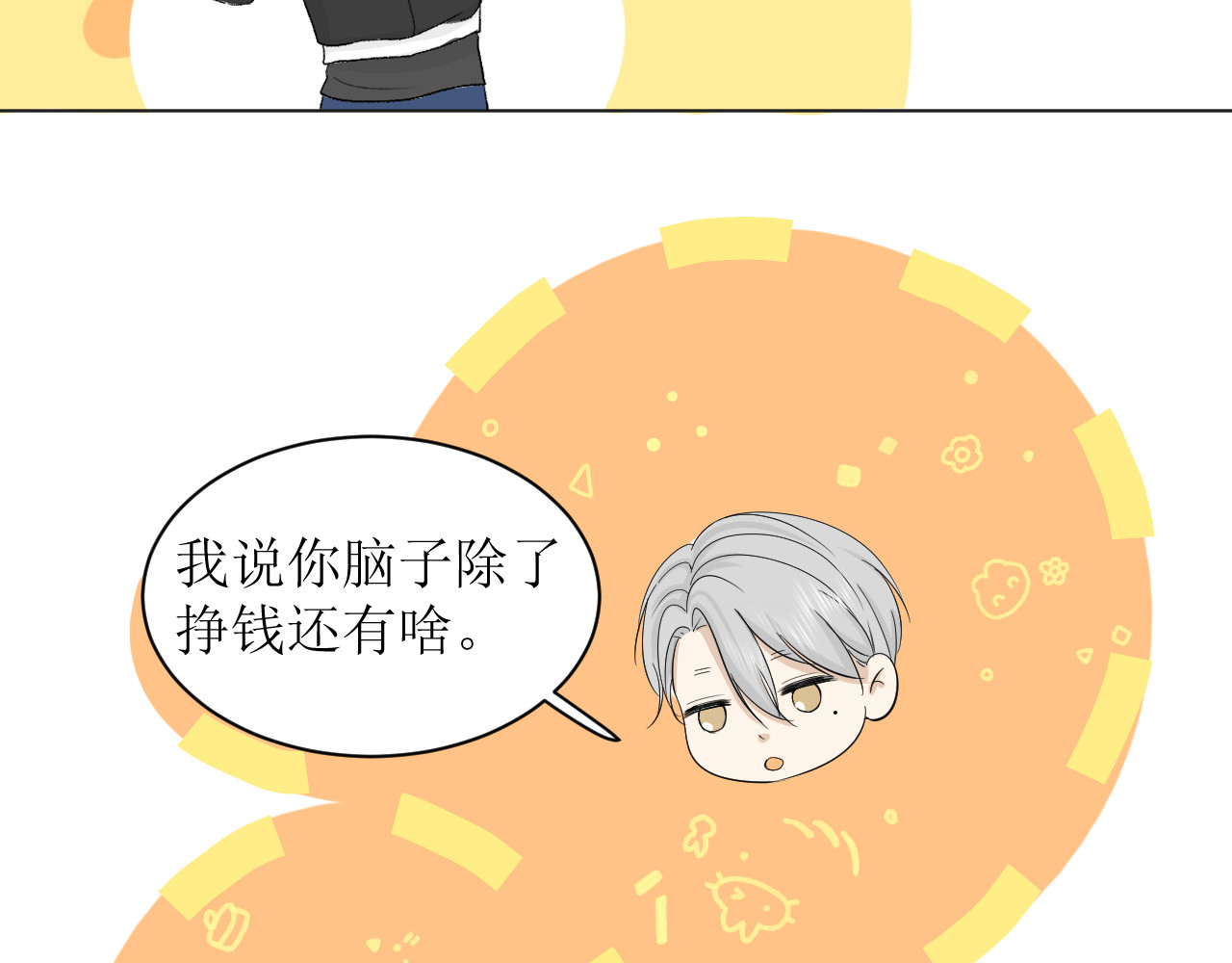 合租日记 尴尬 第101页
