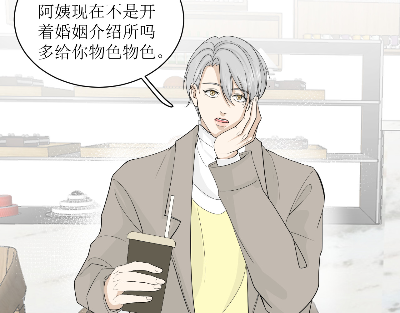 合租日记 尴尬 第103页