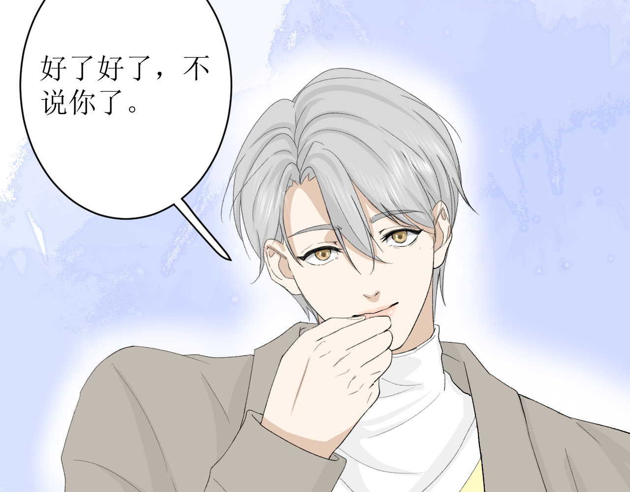 合租日记 尴尬 第106页