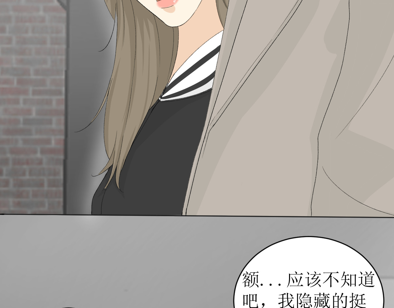 合租日记 尴尬 第113页